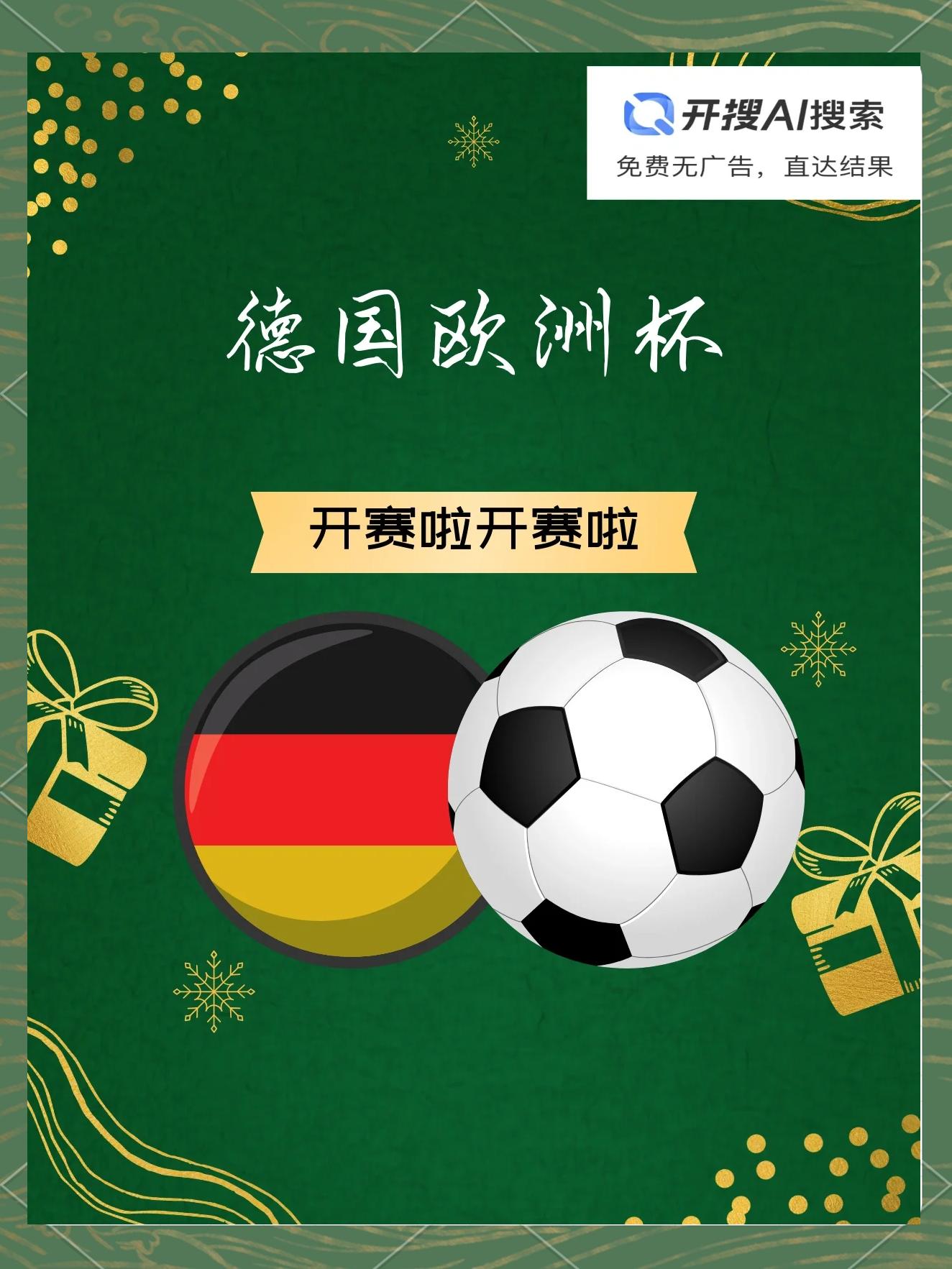 欧洲足球锦标赛夏季竞赛计划逐步推进,振奋人心 欧洲足球锦标赛夏季竞赛计划逐步推进,振奋人心