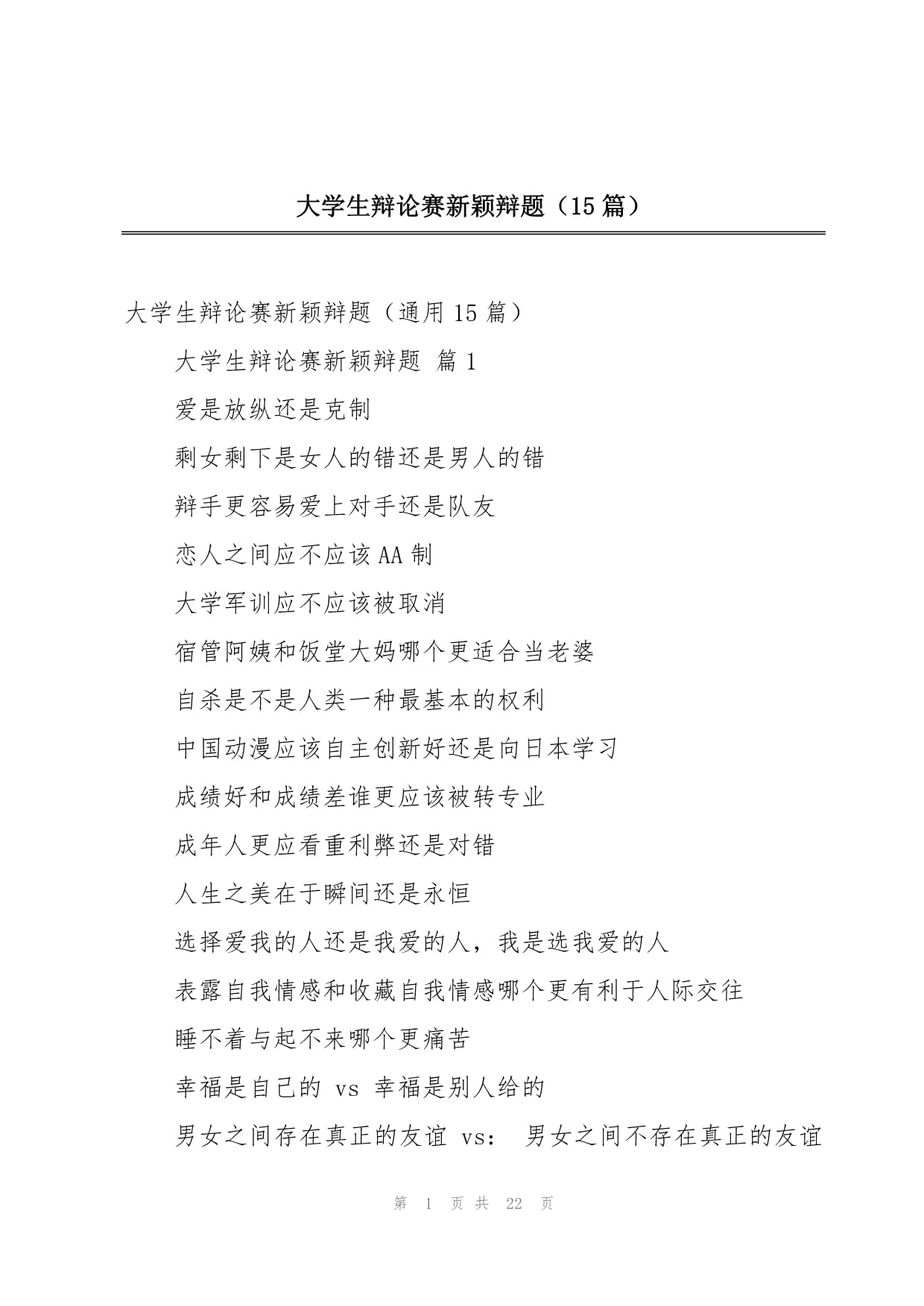 近期比赛造成的各种争议和讨论，振奋人心