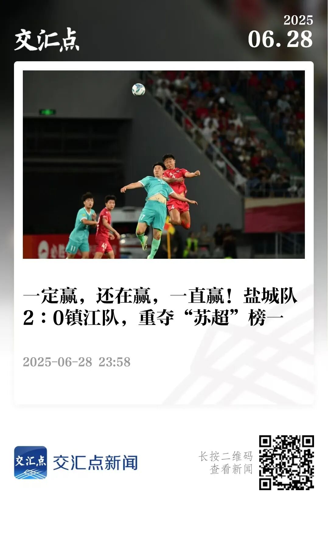 足球比赛中的激情碰撞,谁将脱颖而出,振奋人心的简单介绍 足球比赛中的激情碰撞,谁将脱颖而出,振奋人心的简单介绍