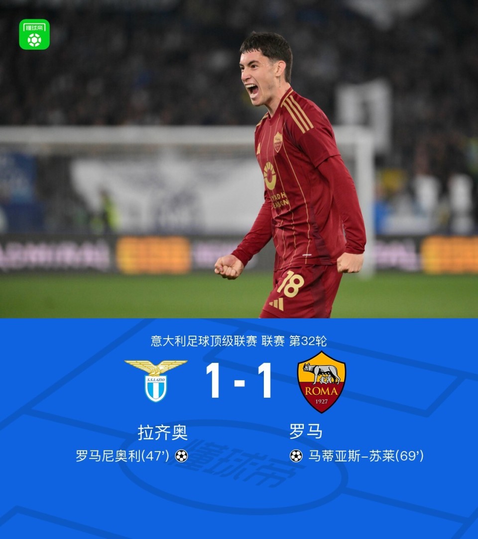 拉齐奥客场战平莱切，保持积分榜领先地位，稳步上升的简单介绍