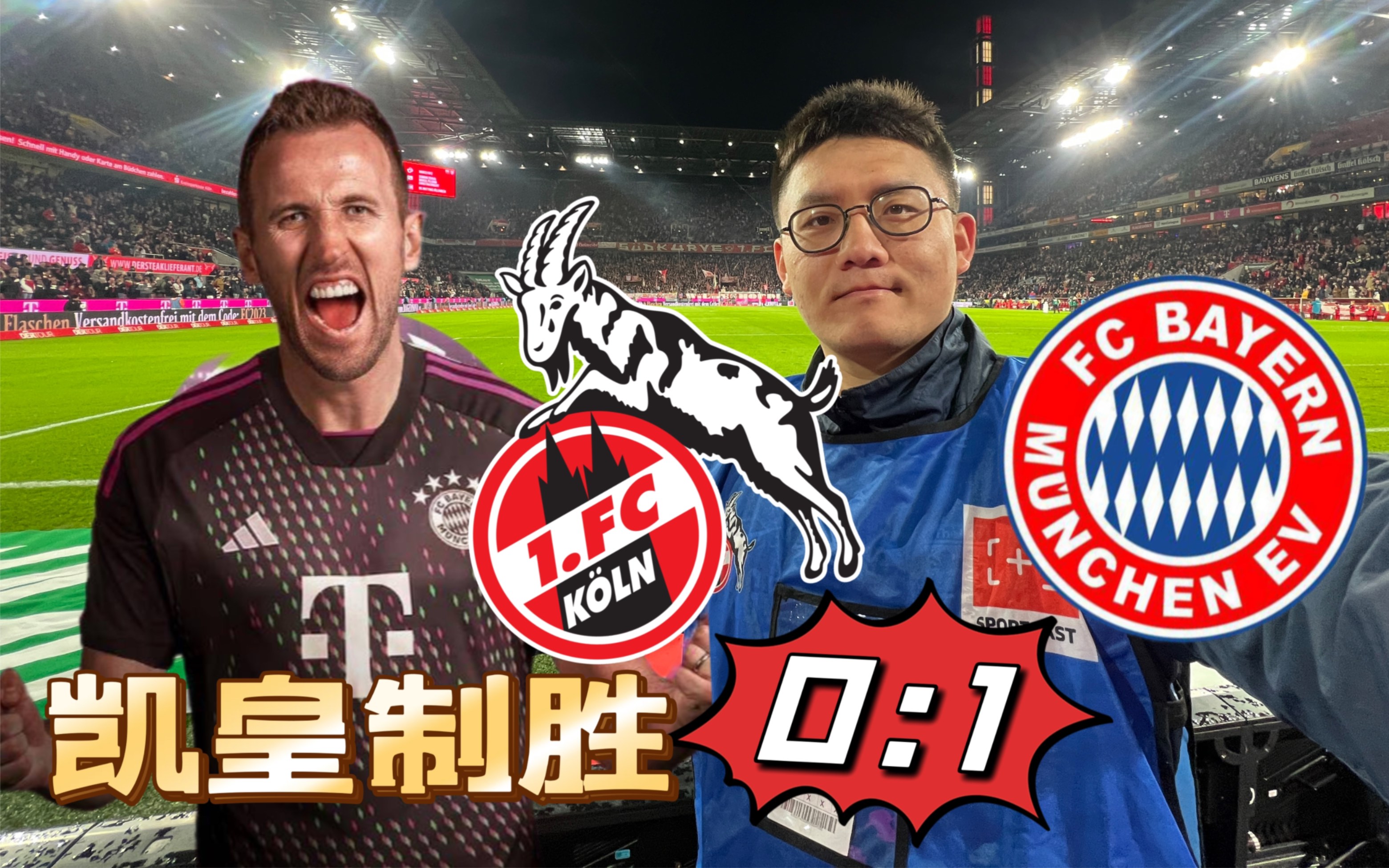 关于摩洛哥翻盘莱比锡红牛，哈里·凯恩关键制胜的信息