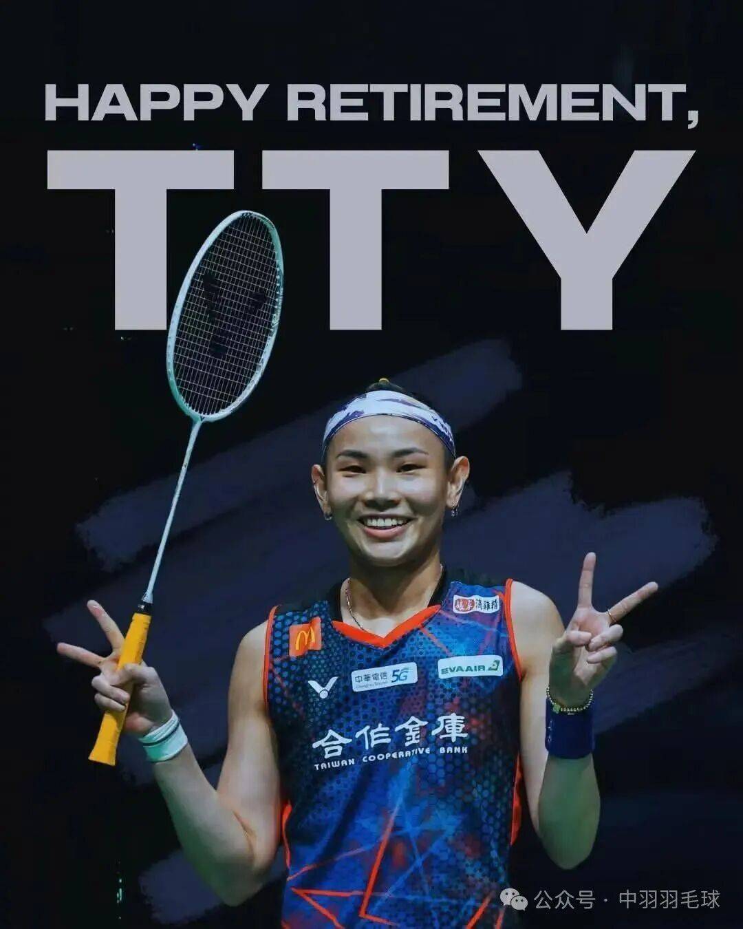 关于马来西亚队横扫韩国队，戴资颖刷新纪录的信息