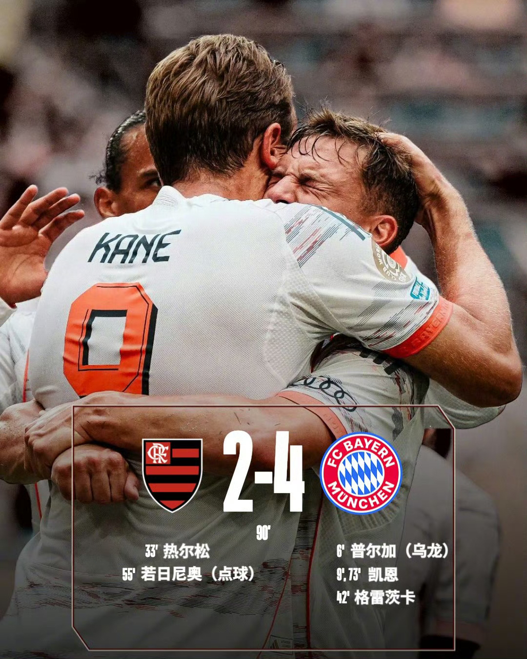 巴萨鏖战尤文，贝林厄姆带队取胜